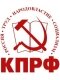 КПРФ